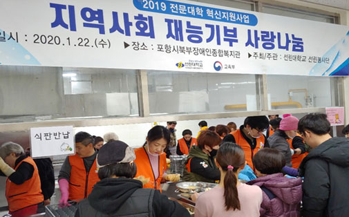 복지관에서 사랑의 밥차 식사 배식하는 모습