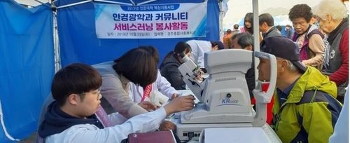 안경광학과
