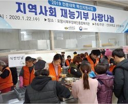 선린봉사단