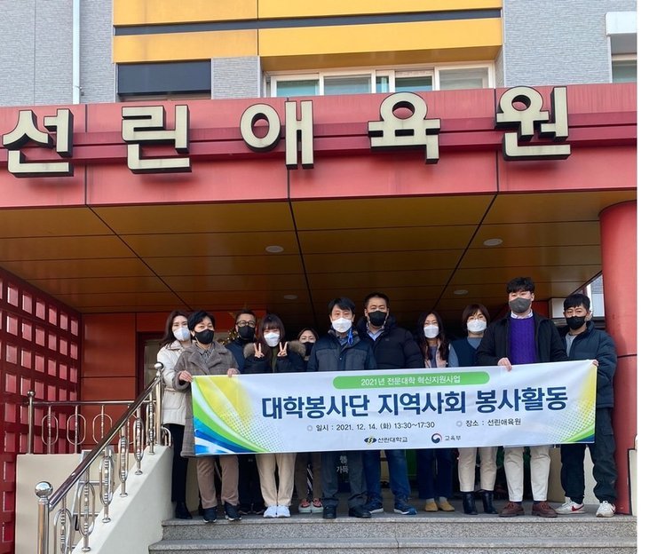선린애육원 봉사활동