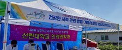 봉사활동