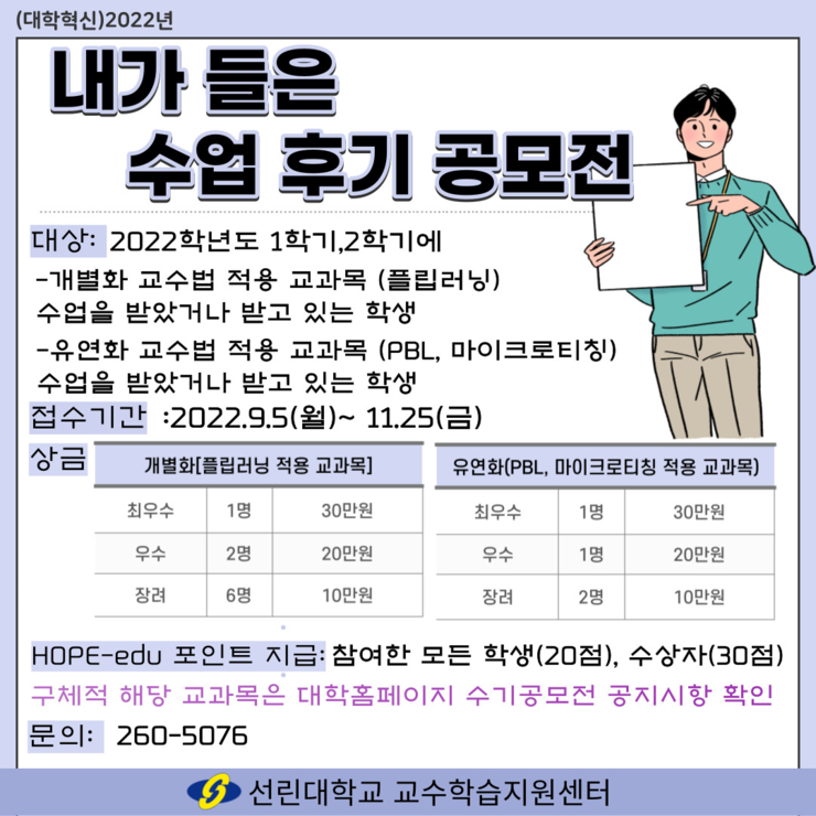 내가들은 수업 수기공모전 포스터