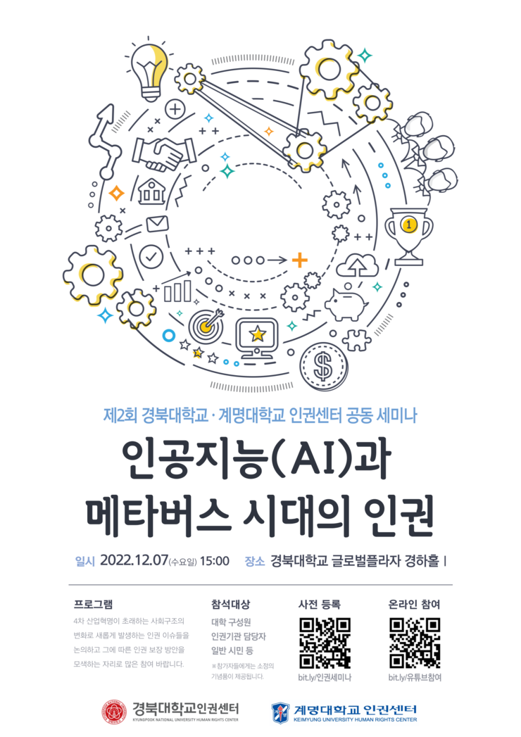 세미나 웹포스터.png.png
