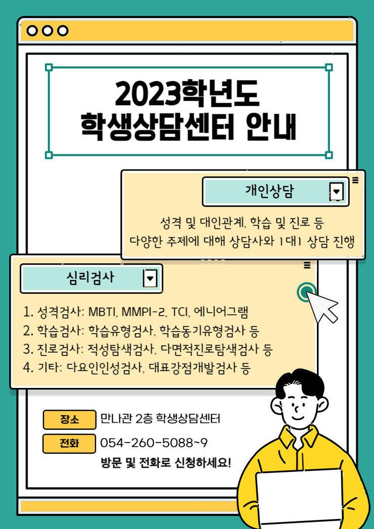 홍보 포스터