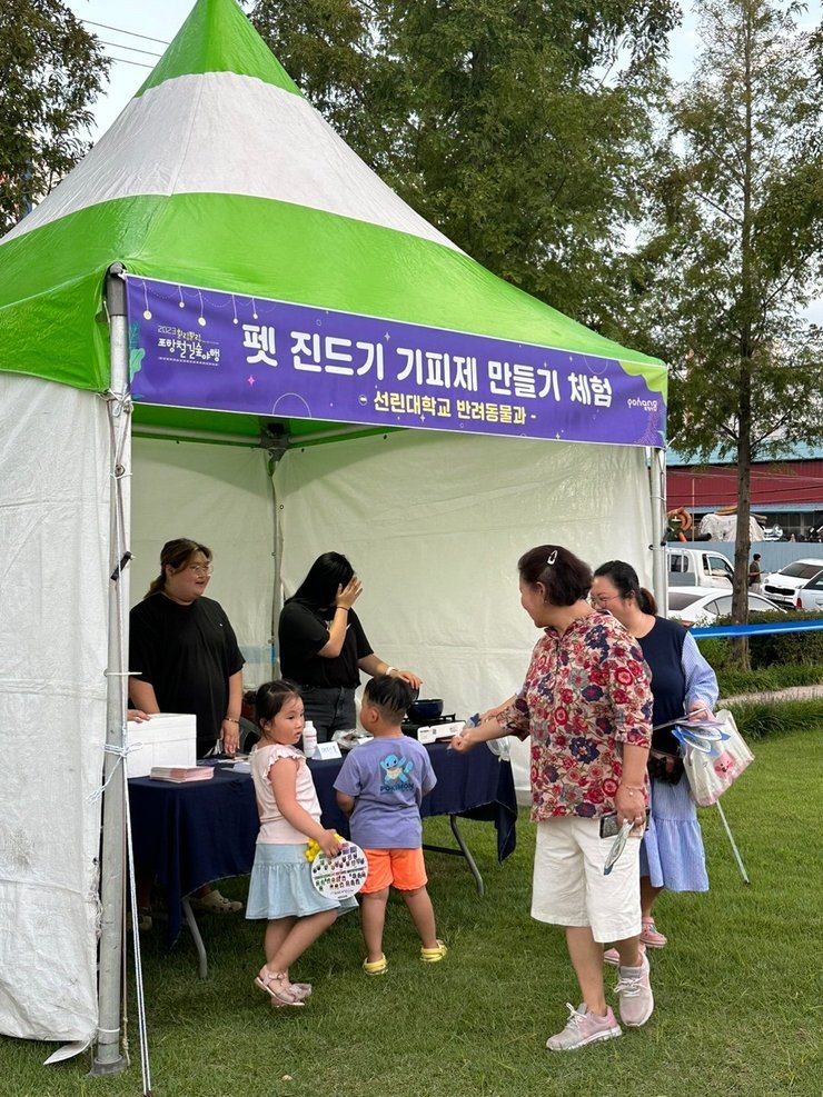 펫진드기 기피제 만들기 참여 체험 및 나눔 붕사