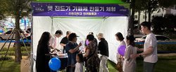 펫진드기 기피제 만들기 참여 체험 및 나눔 붕사