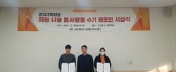 수기공모전 우수상 수상