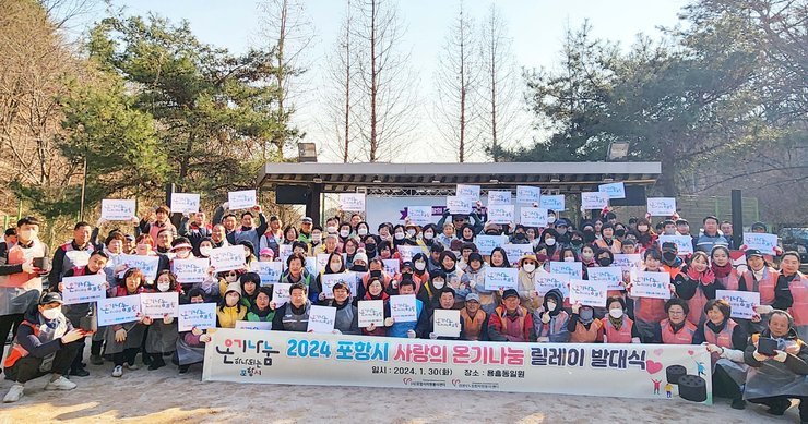 사랑의 온기나눔 단체사진