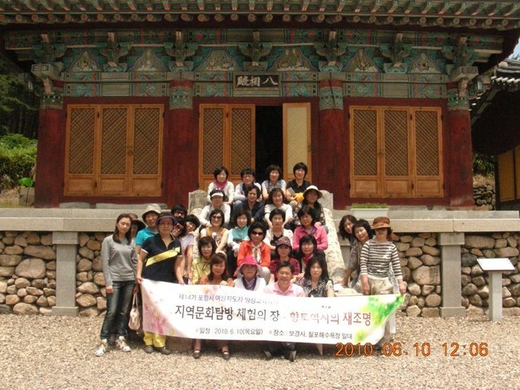 제14기 여성지도자 양성과정 지역문화탐방 사진