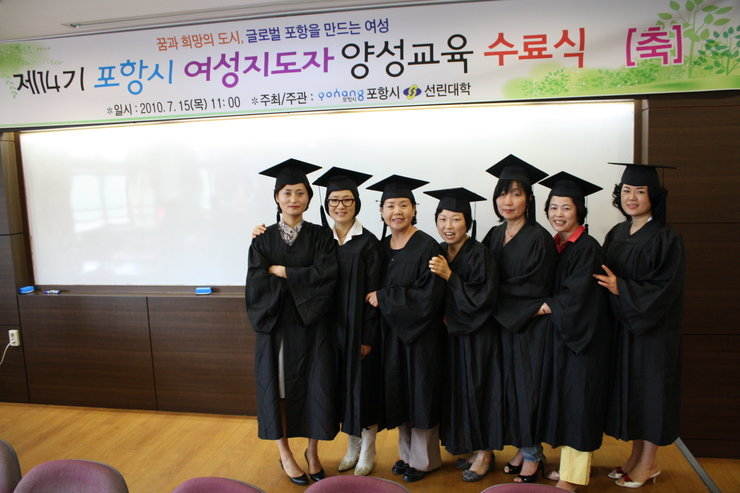 여성지도자양성교육과정-수료식
