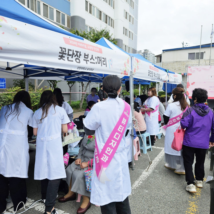 봉사활동