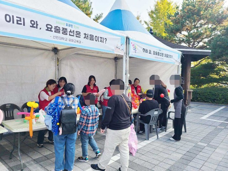 유아교육과 풍선아트 사진