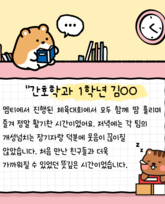 2025년 간호학과 새내기 캠프 참여 후기