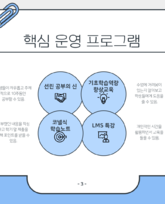 교수학습지원센터, 교육성과관리센터는 어떤 곳일까?