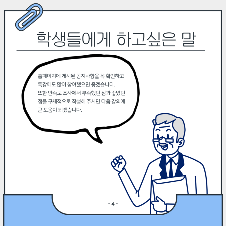 교수학습지원센터, 교육성과관리센터는 어떤 곳일까?