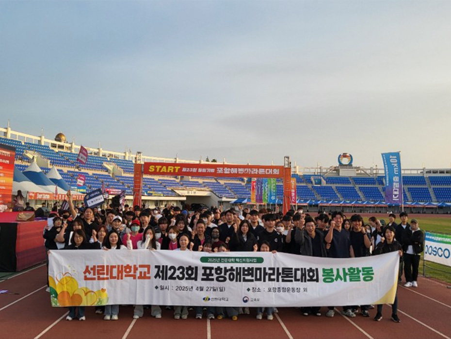 지역사회기여 활성화