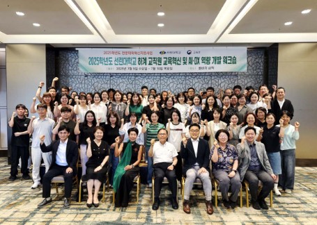 역량강화형 교수-학습 혁신