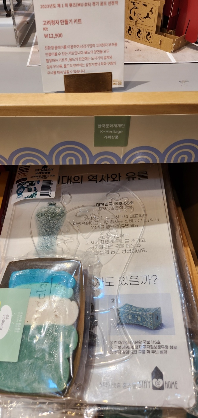 클레이 고려청자1