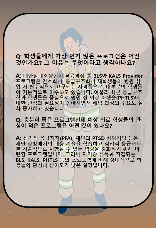 Q&A